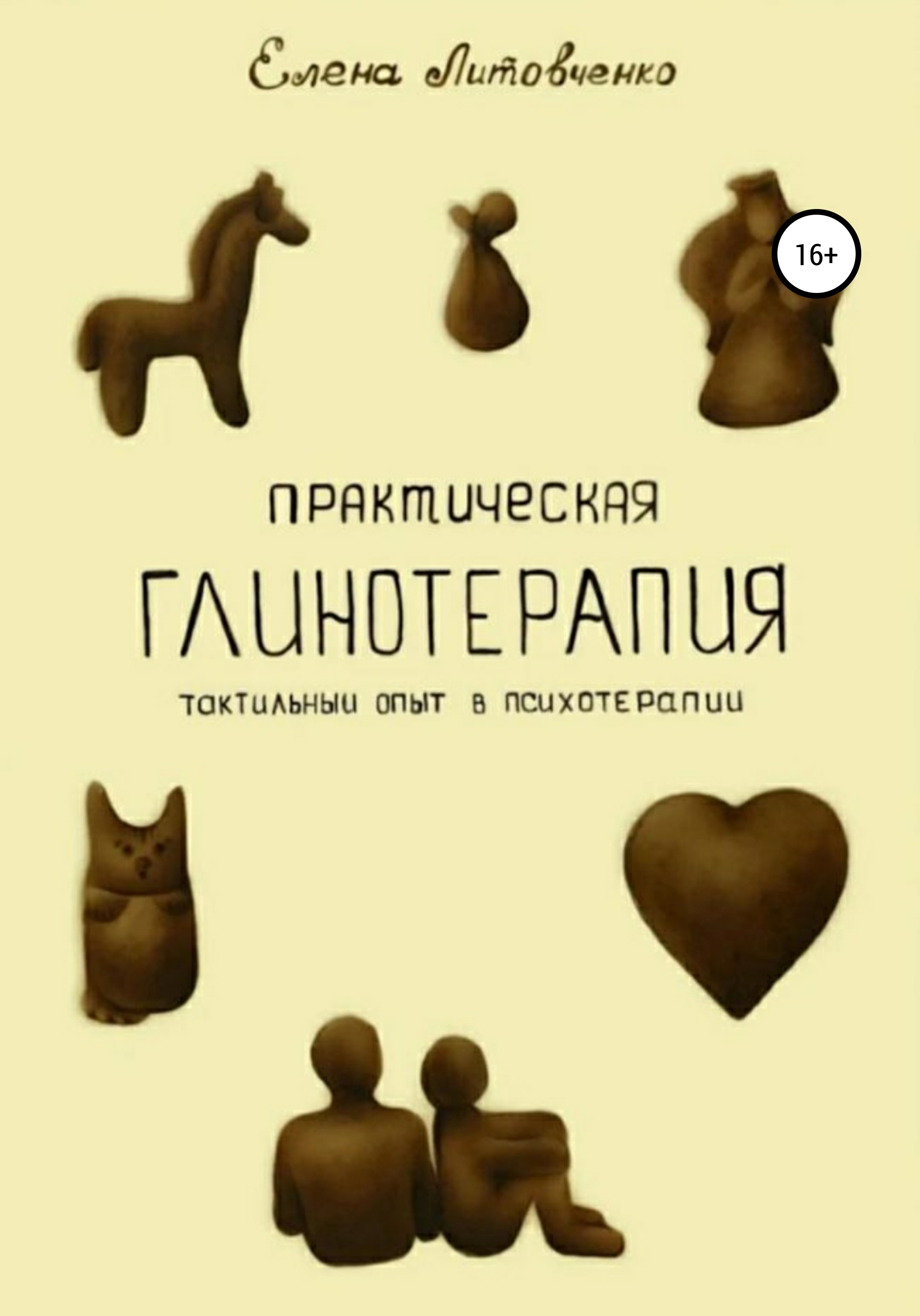 Книга